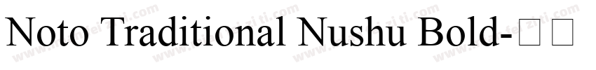 Noto Traditional Nushu Bold字体转换